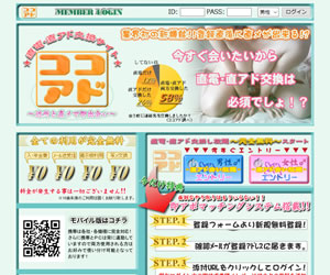 ココアド
