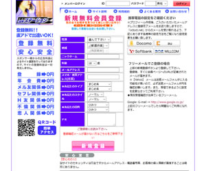 ご近所ステーション