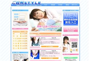 ご近所style