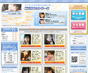 ご近所ネットワーク