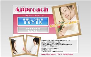 アプローチ